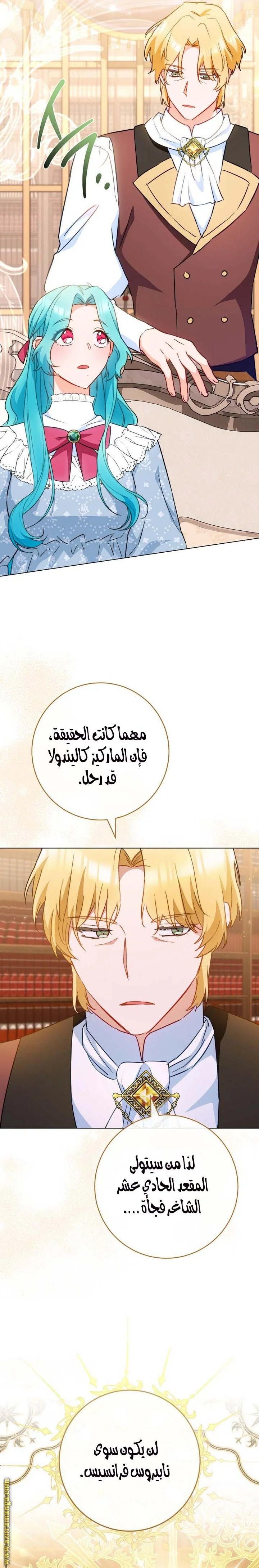 Read young Lady is a Royal Chef AR Manga Online