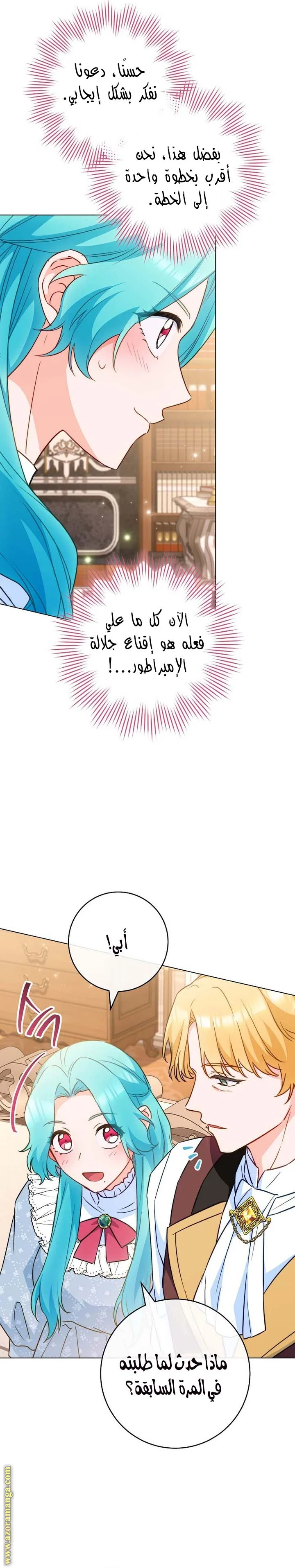 Read young Lady is a Royal Chef AR Manga Online