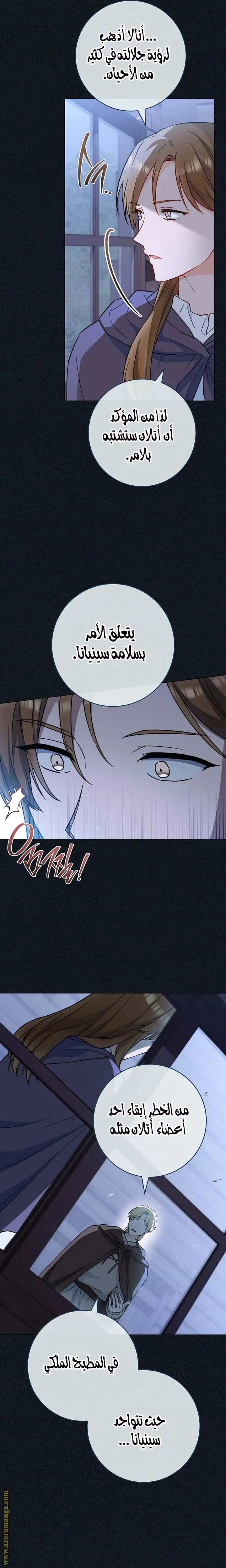 Read young Lady is a Royal Chef AR Manga Online