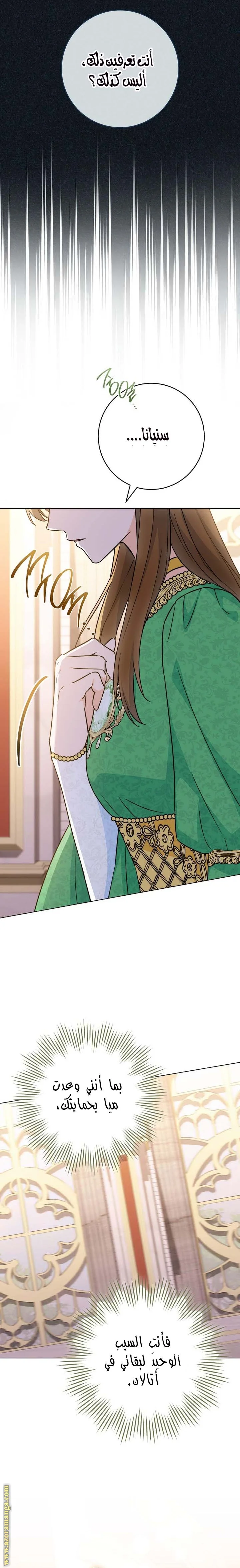 Read young Lady is a Royal Chef AR Manga Online