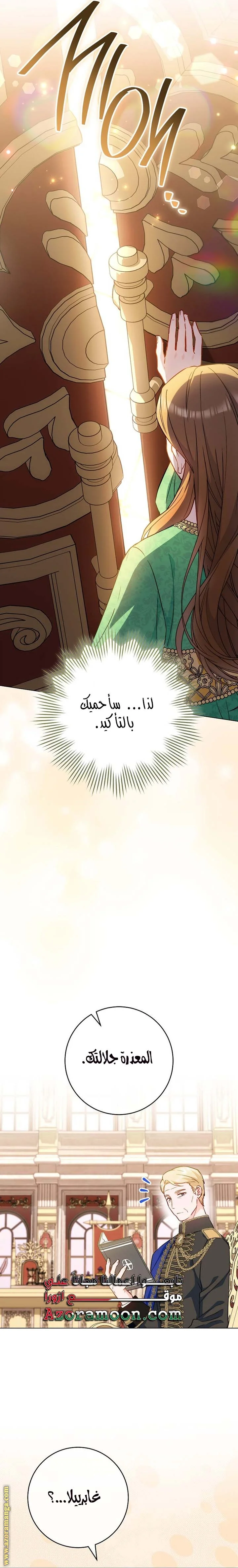 Read young Lady is a Royal Chef AR Manga Online