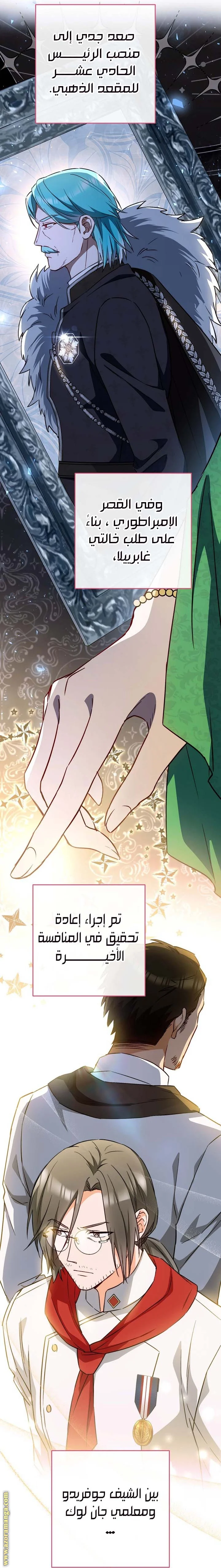 Read young Lady is a Royal Chef AR Manga Online