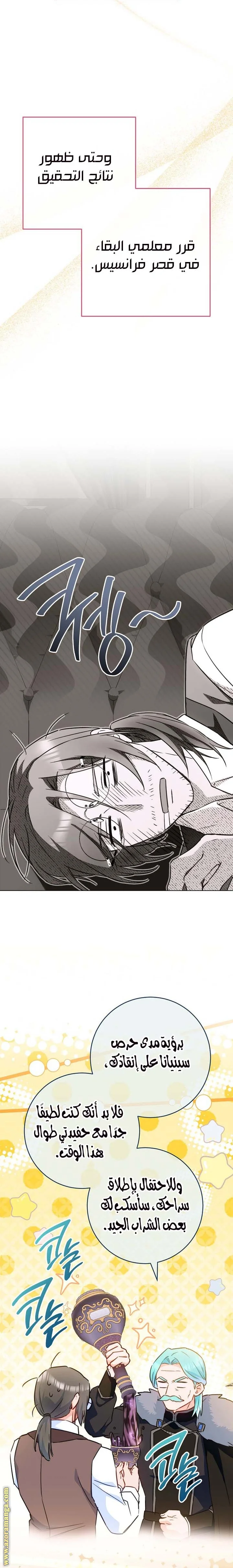 Read young Lady is a Royal Chef AR Manga Online