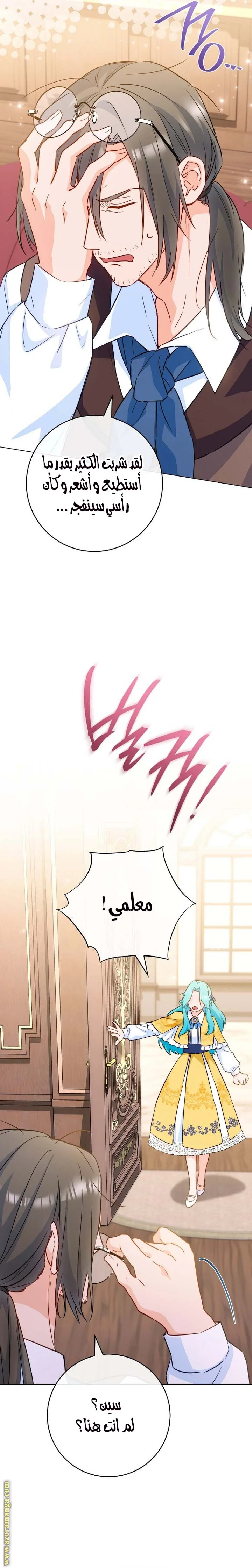 Read young Lady is a Royal Chef AR Manga Online
