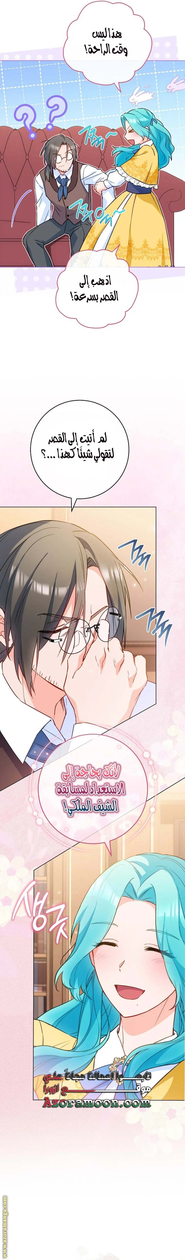 Read young Lady is a Royal Chef AR Manga Online