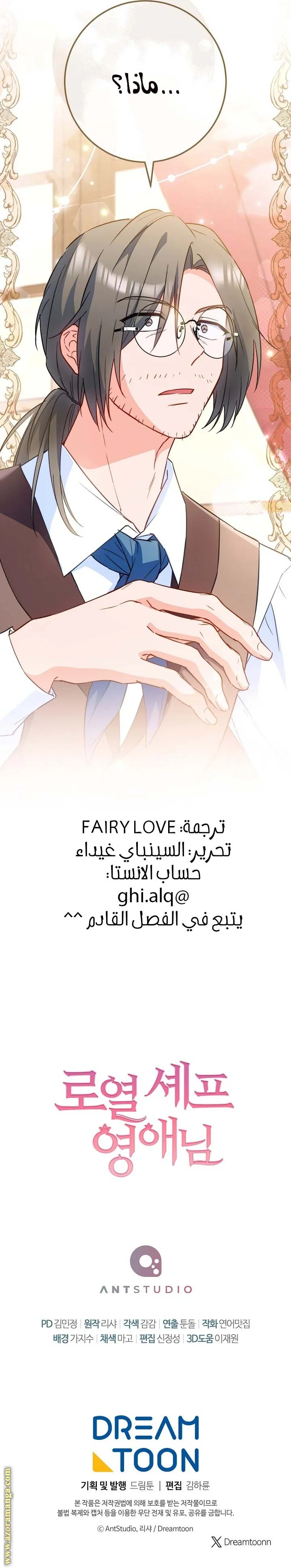 Read young Lady is a Royal Chef AR Manga Online
