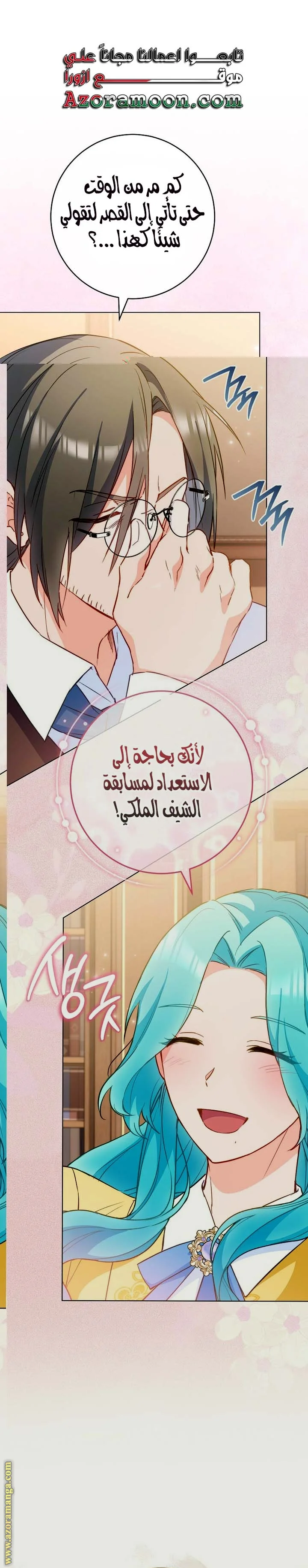 Read young Lady is a Royal Chef AR Manga Online