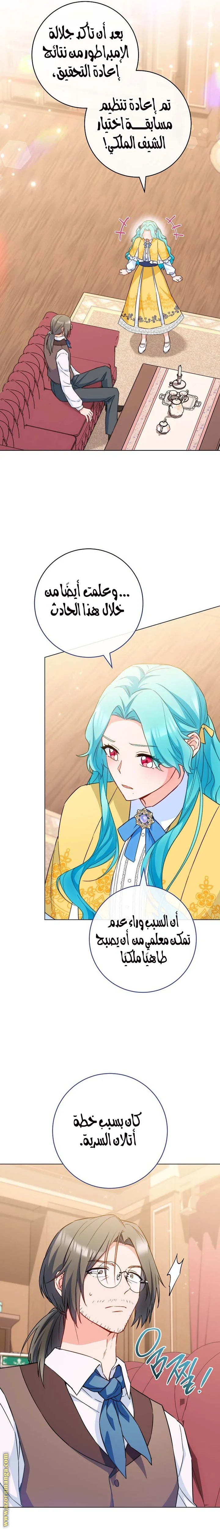 Read young Lady is a Royal Chef AR Manga Online