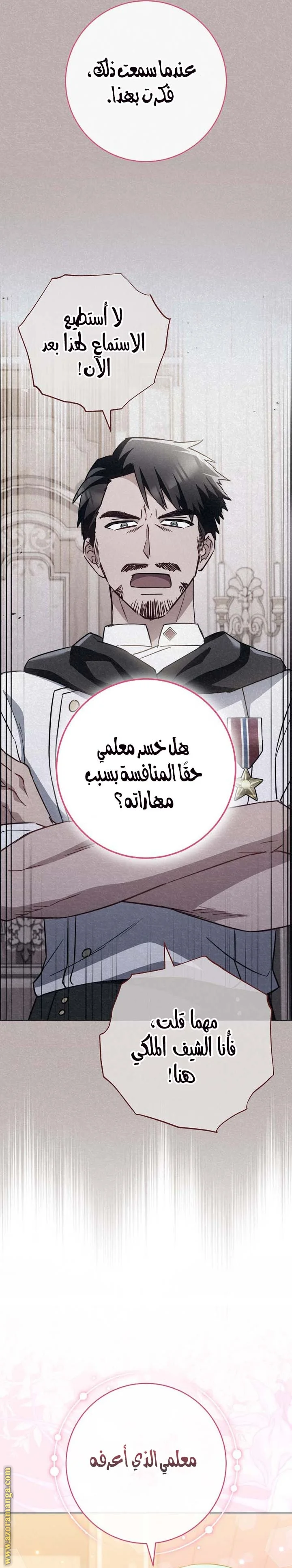 Read young Lady is a Royal Chef AR Manga Online