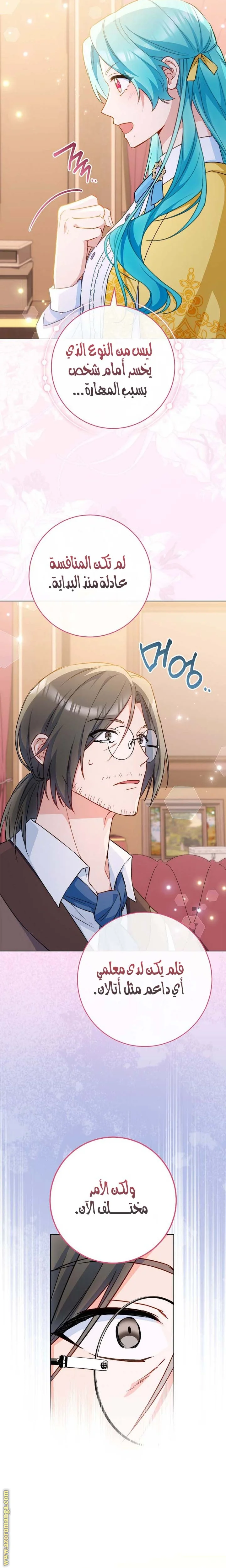 Read young Lady is a Royal Chef AR Manga Online