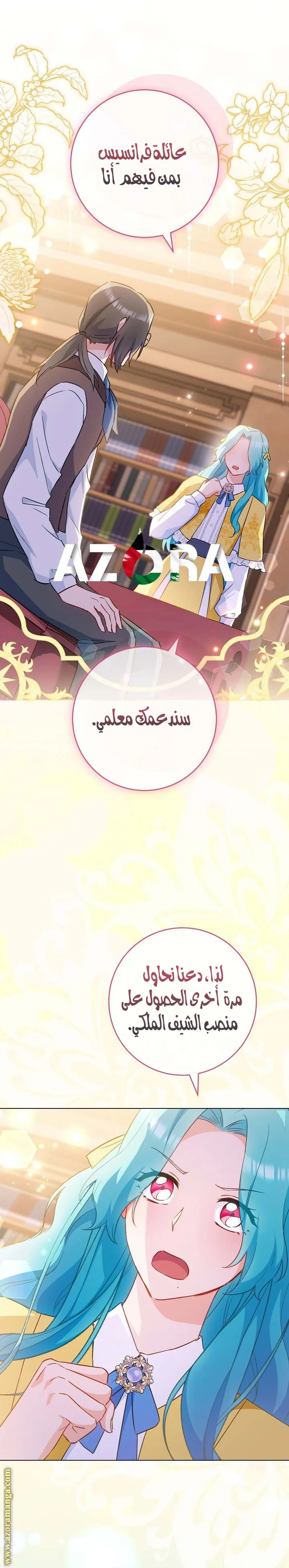 Read young Lady is a Royal Chef AR Manga Online