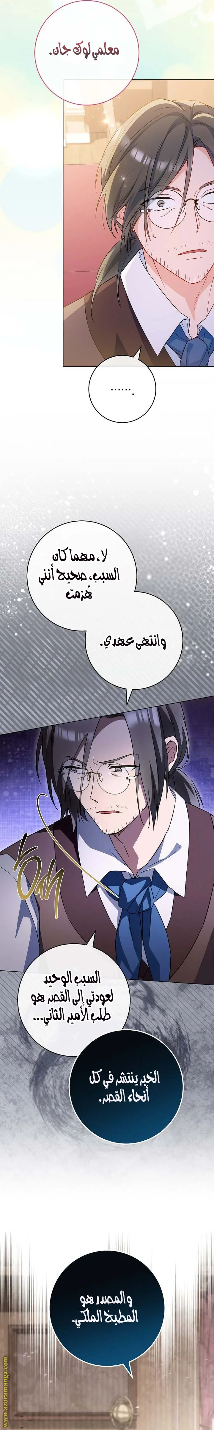 Read young Lady is a Royal Chef AR Manga Online