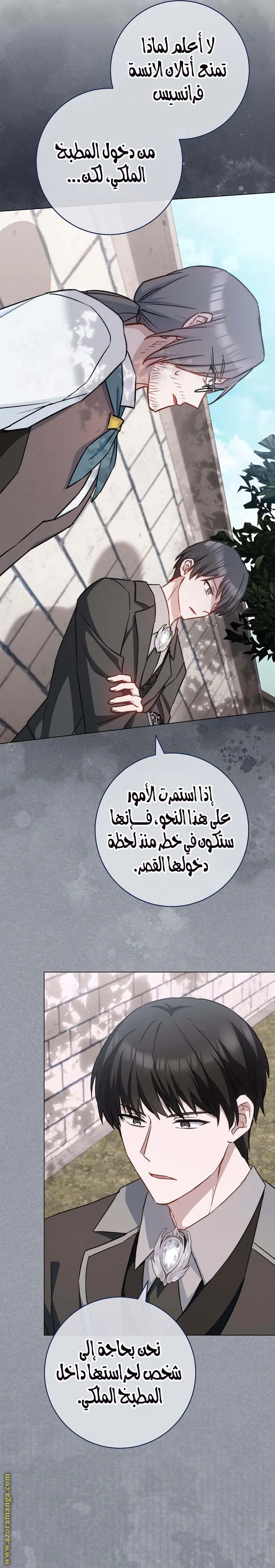 Read young Lady is a Royal Chef AR Manga Online