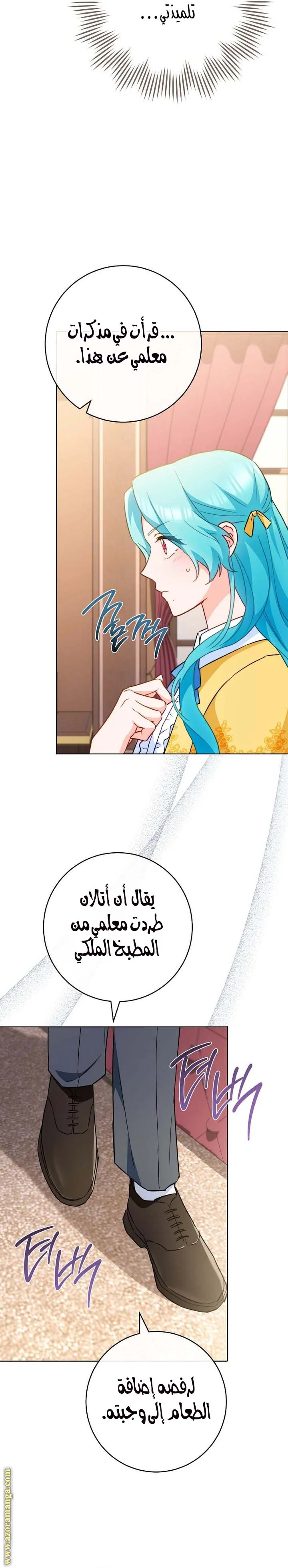 Read young Lady is a Royal Chef AR Manga Online