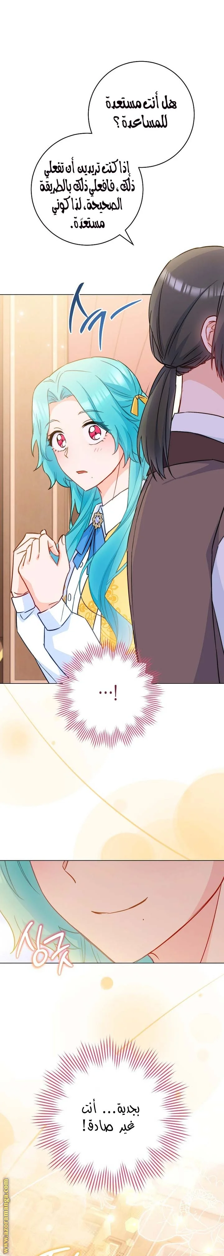 Read young Lady is a Royal Chef AR Manga Online