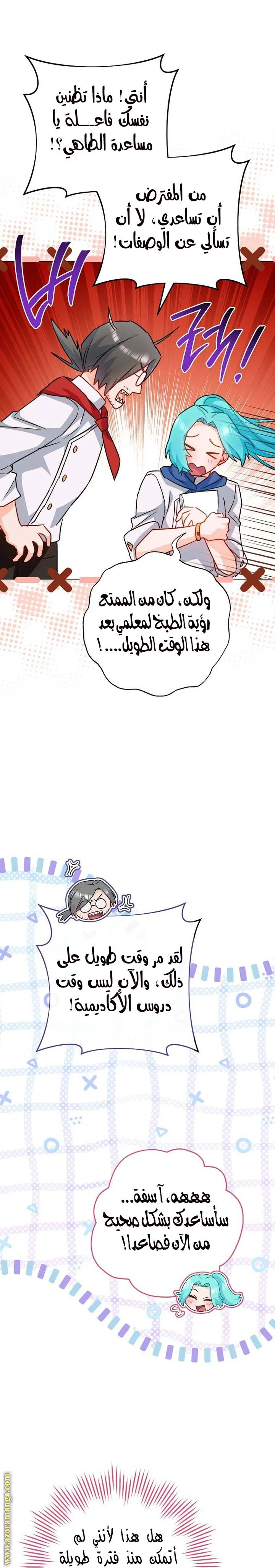 Read young Lady is a Royal Chef AR Manga Online