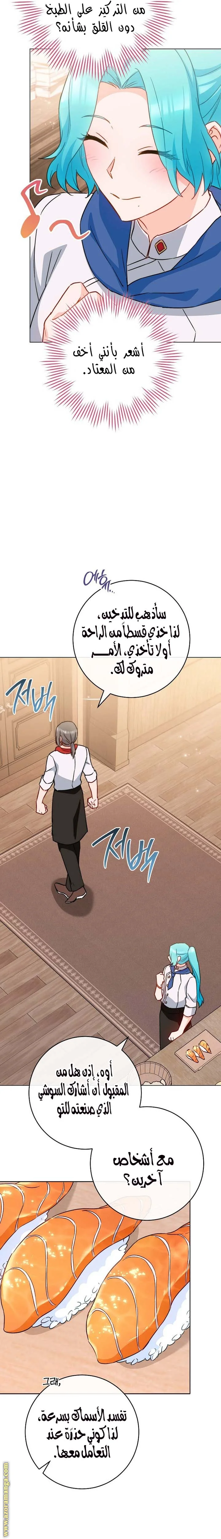 Read young Lady is a Royal Chef AR Manga Online