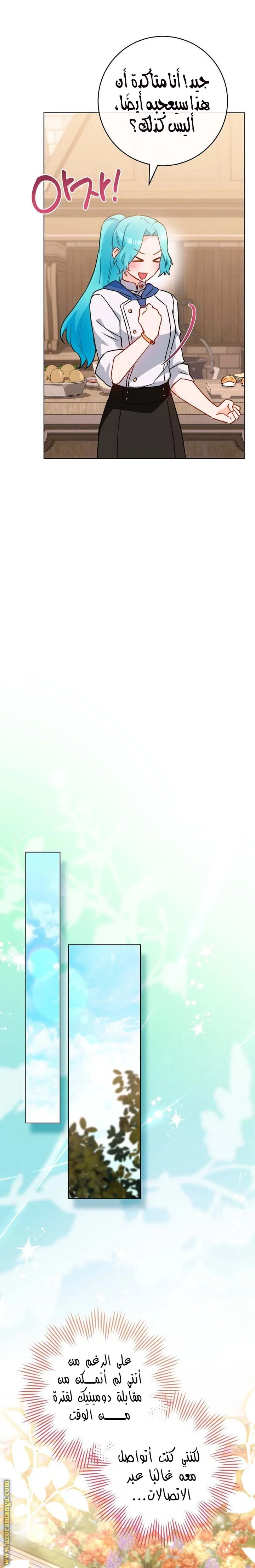 Read young Lady is a Royal Chef AR Manga Online