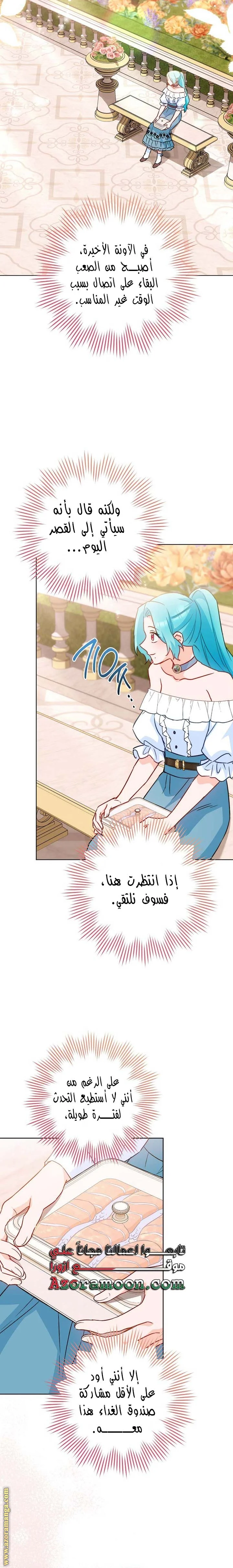 Read young Lady is a Royal Chef AR Manga Online