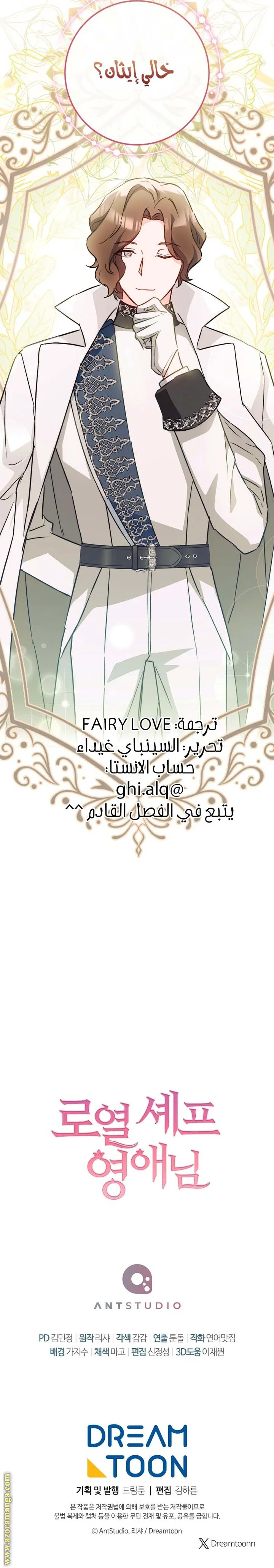 Read young Lady is a Royal Chef AR Manga Online