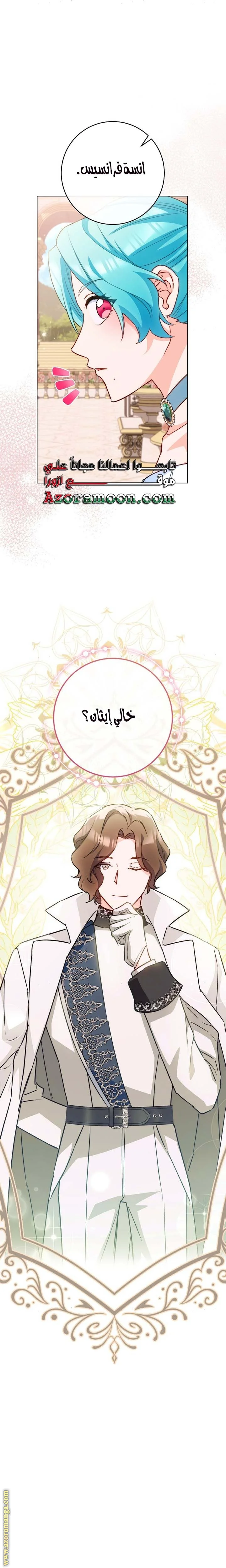 Read young Lady is a Royal Chef AR Manga Online