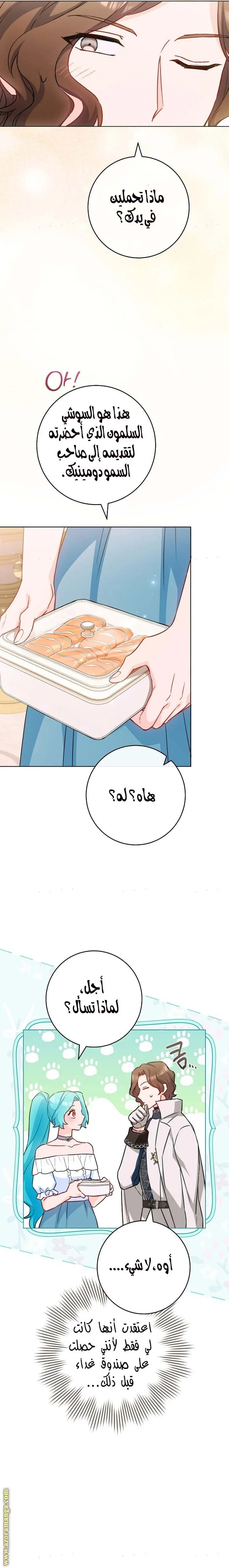 Read young Lady is a Royal Chef AR Manga Online
