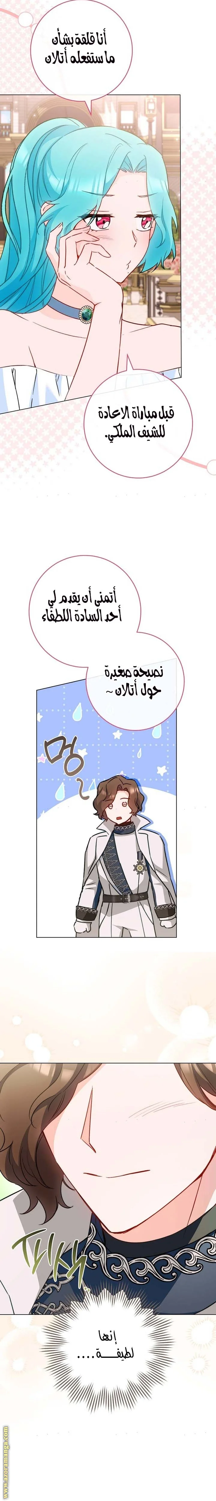 Read young Lady is a Royal Chef AR Manga Online