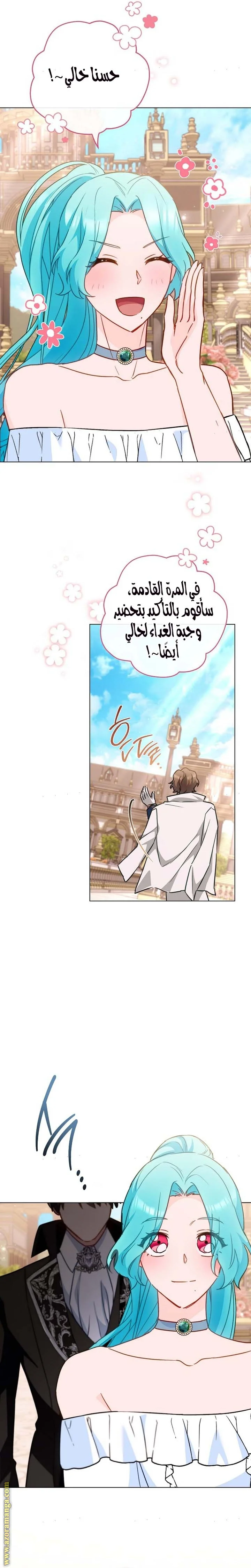 Read young Lady is a Royal Chef AR Manga Online