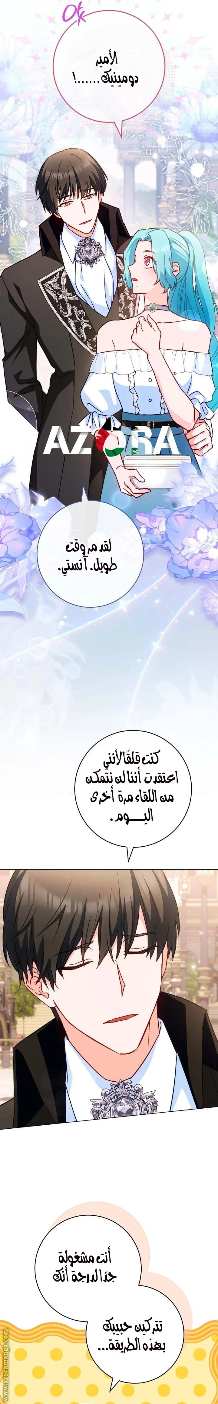 Read young Lady is a Royal Chef AR Manga Online