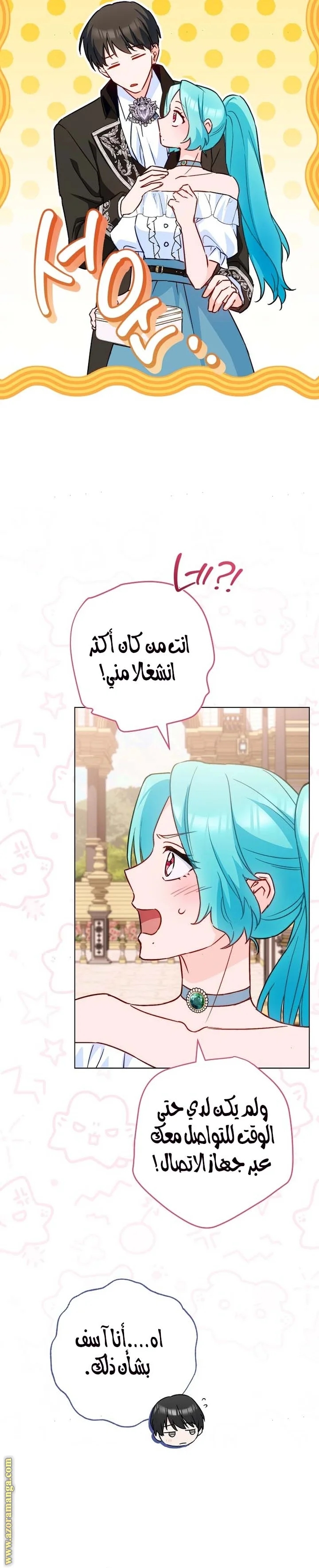 Read young Lady is a Royal Chef AR Manga Online