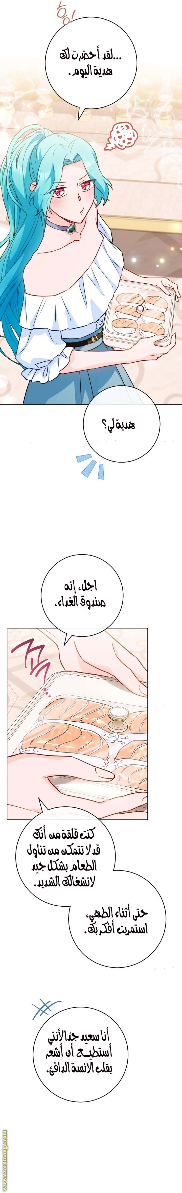 Read young Lady is a Royal Chef AR Manga Online