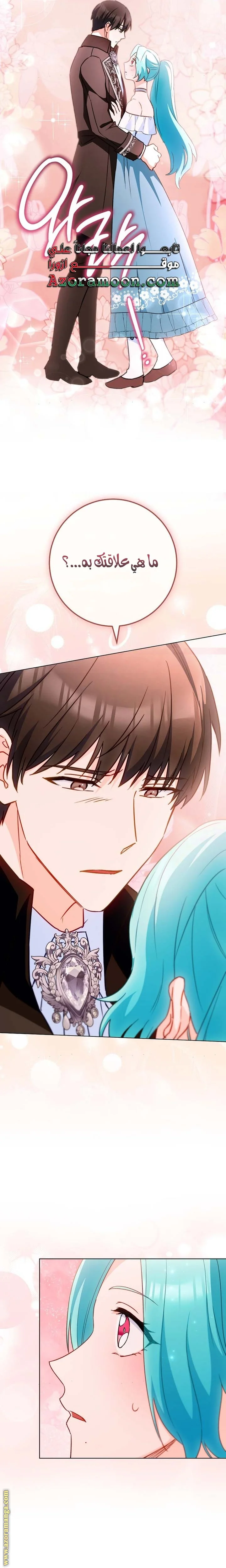 Read young Lady is a Royal Chef AR Manga Online