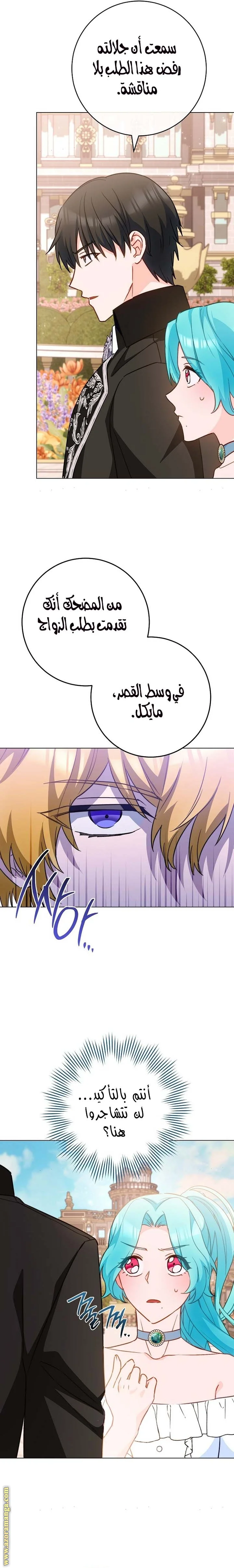 Read young Lady is a Royal Chef AR Manga Online