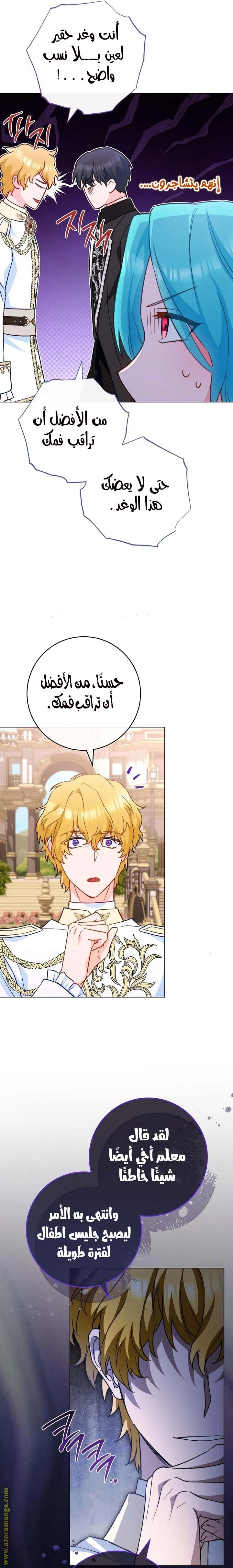 Read young Lady is a Royal Chef AR Manga Online