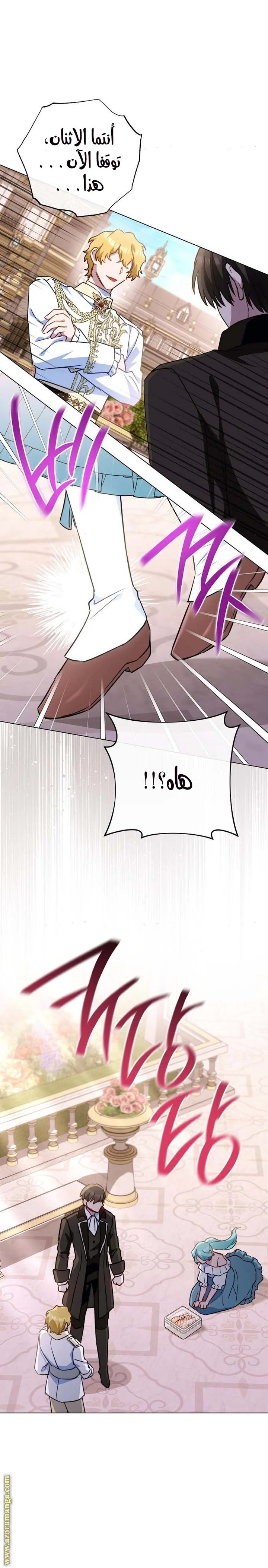 Read young Lady is a Royal Chef AR Manga Online