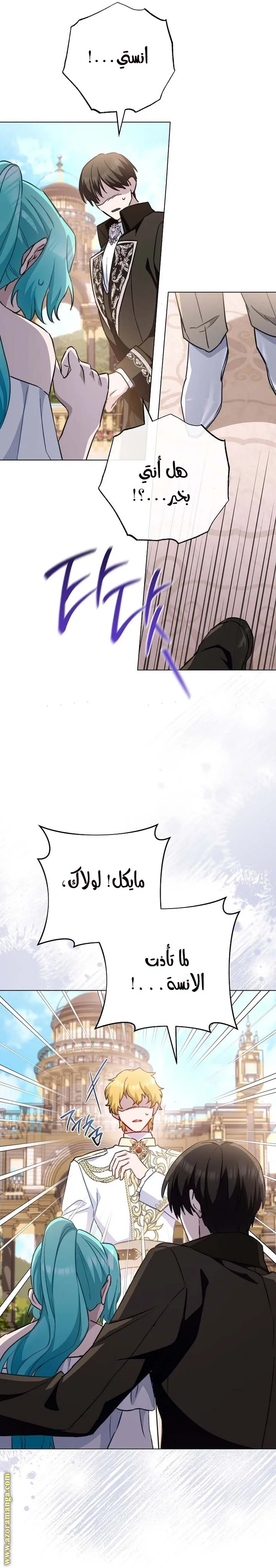 Read young Lady is a Royal Chef AR Manga Online