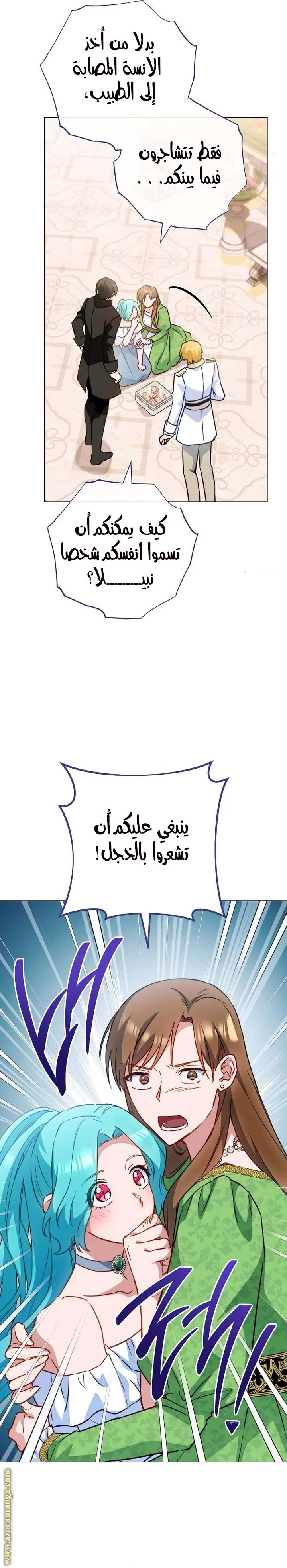 Read young Lady is a Royal Chef AR Manga Online