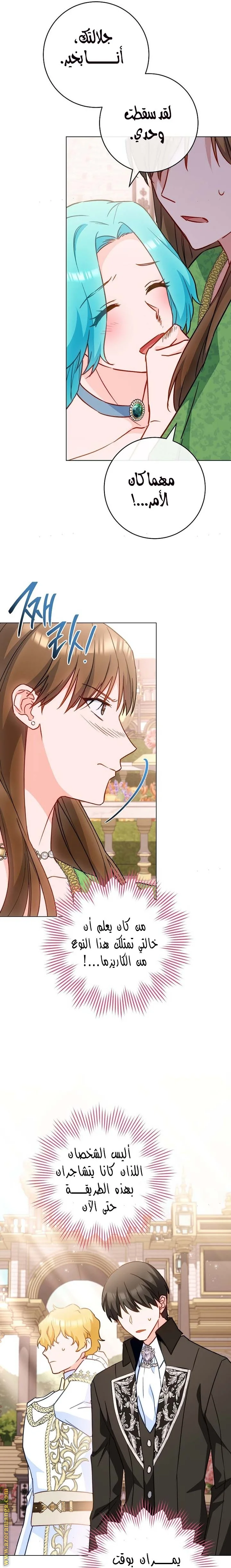 Read young Lady is a Royal Chef AR Manga Online