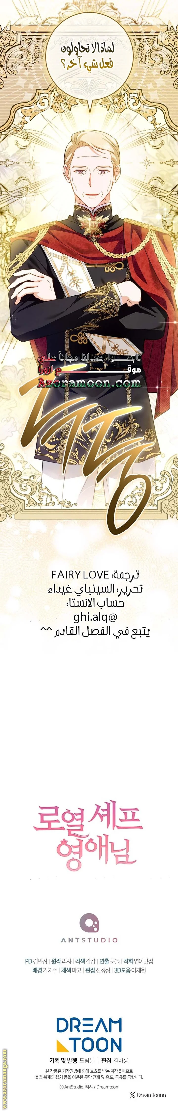 Read young Lady is a Royal Chef AR Manga Online
