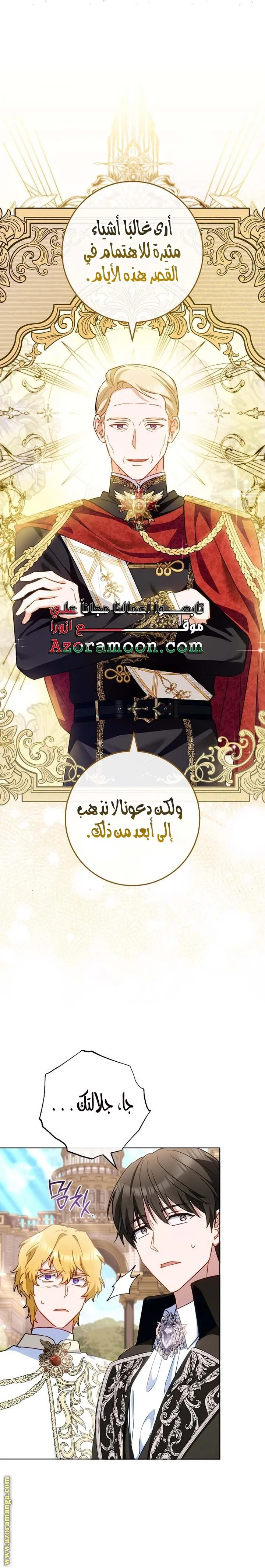 Read young Lady is a Royal Chef AR Manga Online
