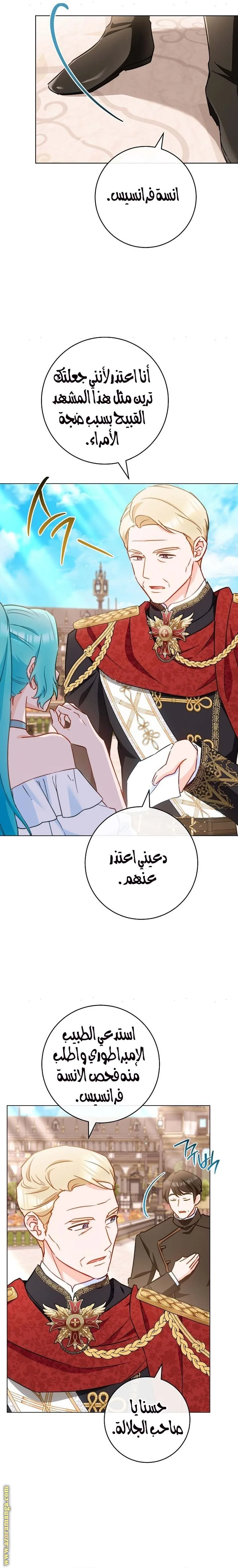 Read young Lady is a Royal Chef AR Manga Online