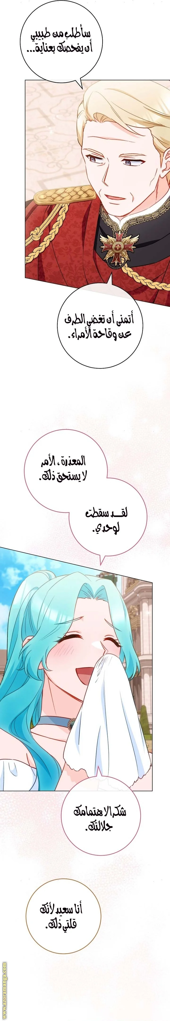 Read young Lady is a Royal Chef AR Manga Online