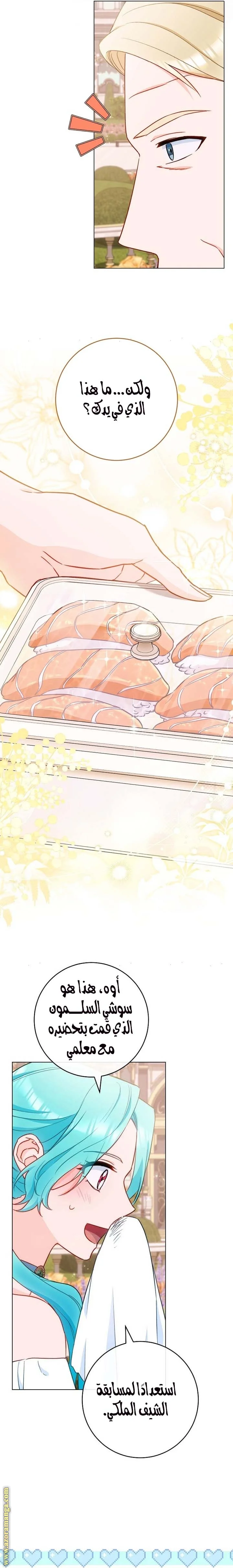 Read young Lady is a Royal Chef AR Manga Online