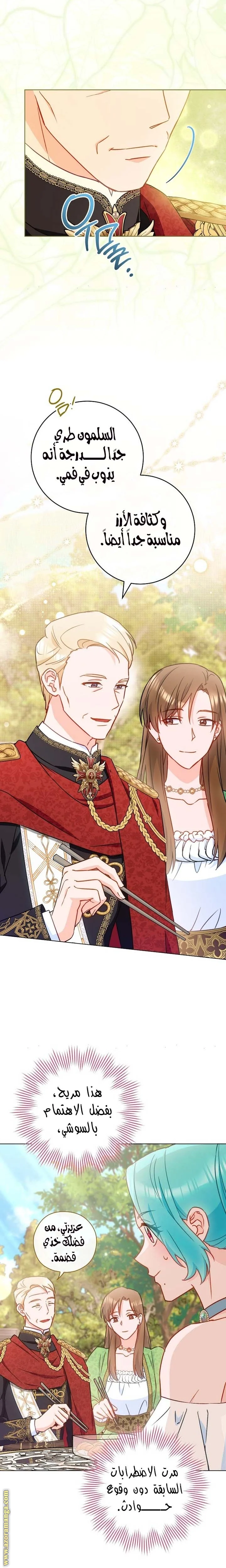 Read young Lady is a Royal Chef AR Manga Online