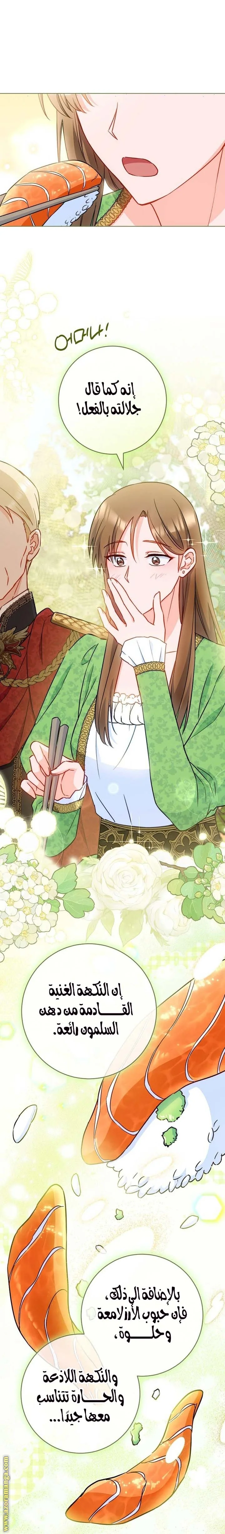 Read young Lady is a Royal Chef AR Manga Online