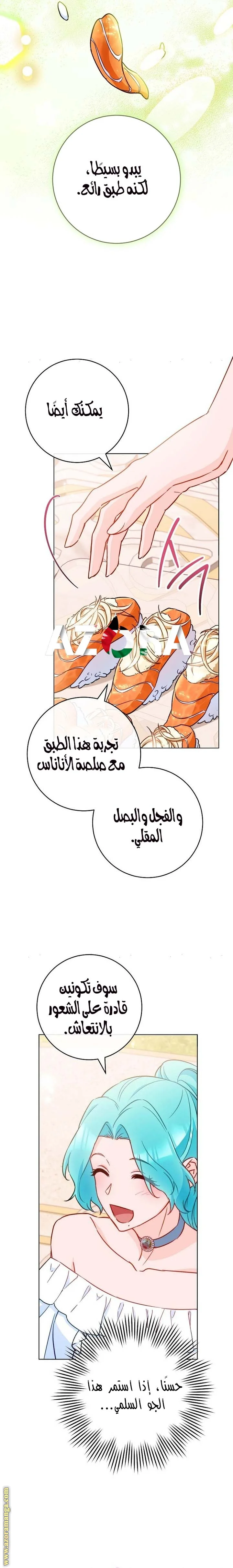 Read young Lady is a Royal Chef AR Manga Online