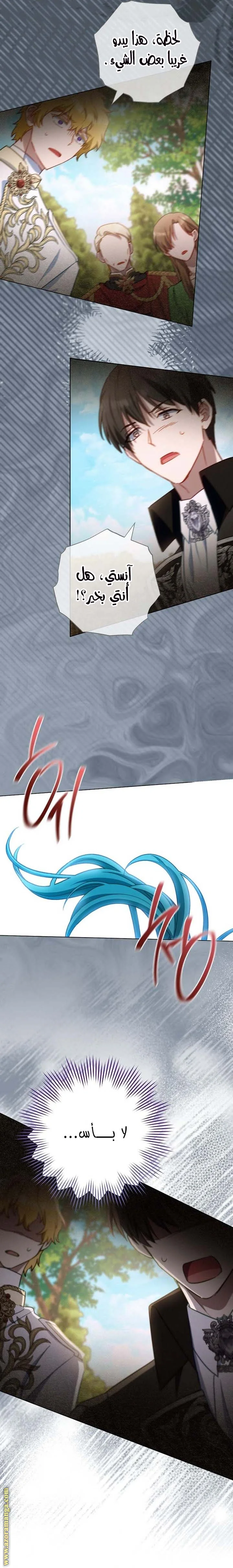 Read young Lady is a Royal Chef AR Manga Online
