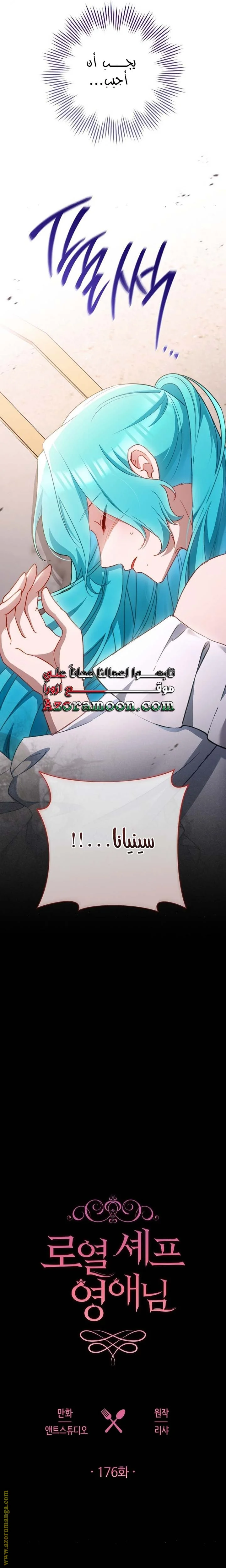 Read young Lady is a Royal Chef AR Manga Online