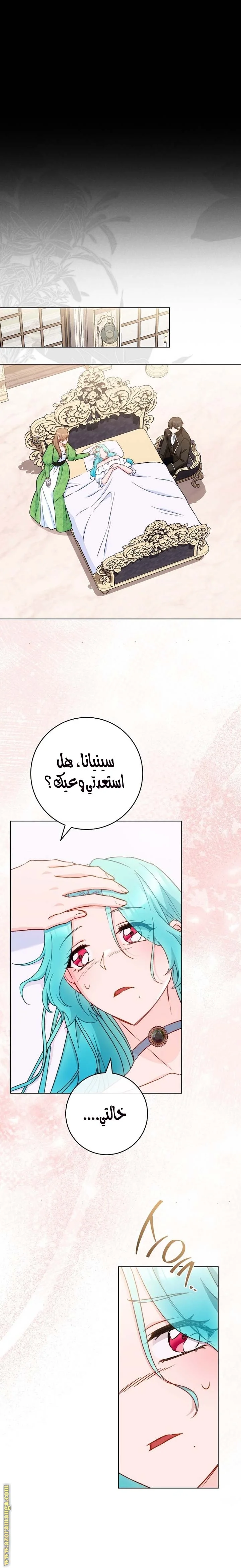 Read young Lady is a Royal Chef AR Manga Online