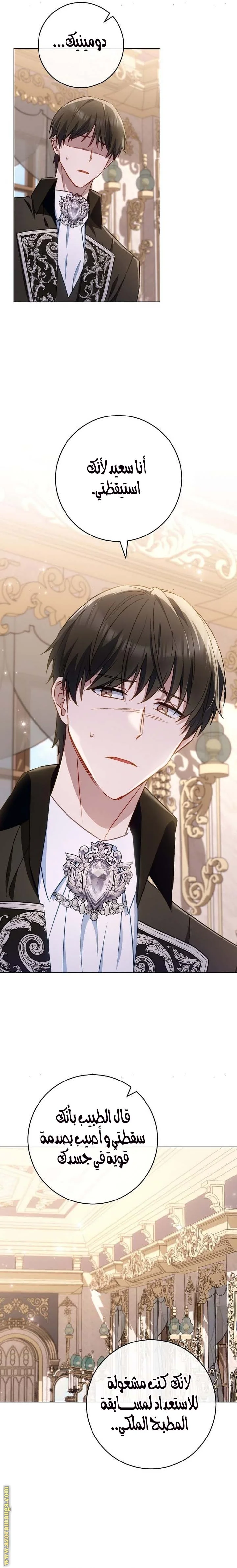 Read young Lady is a Royal Chef AR Manga Online